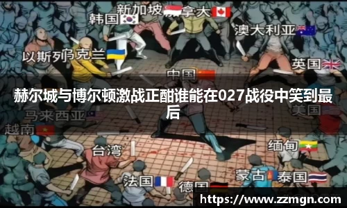 365完美体育